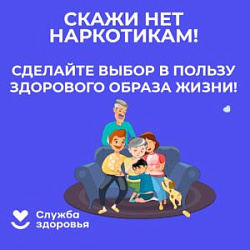 Недели профилактики употребления наркотических средств