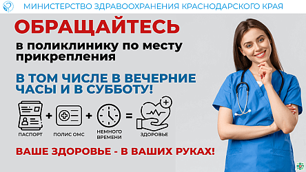 Что нужно знать о диспансеризации?