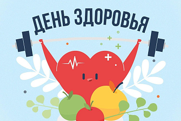 Краевой День здоровья