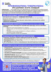 Неделя профилактики инфекционных заболеваний